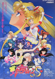 Sailor Moon S The Movie Japanese cover