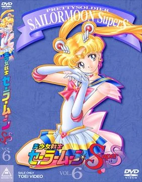 Pretty Soldier Sailor Moon SuperS Vol. 6 (DVD) | Sailor Moon Wiki
