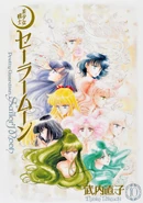 Kanzenban 10.jpg (254 KB) Hotaru on the cover of volume 10 of the kanzanban manga
