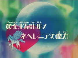 Logo ep164