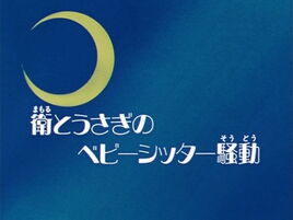Logo ep53