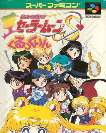 Bishoujo Senshi Sailor Moon S Kurukkurin Sailor Moon Wiki Fandom However, sailor mars' apocalyptic visions and the appearance of two new guardians—sailor neptune and sailor uranus—signal that a new battle. bishoujo senshi sailor moon s
