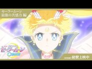 Eternal Sailor Moon Post-Release Trailer