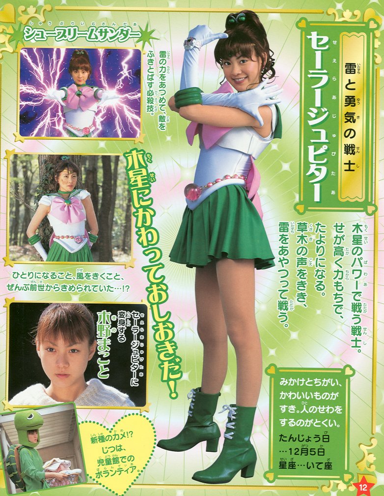 Live_action_sailor_jupiter.jpg