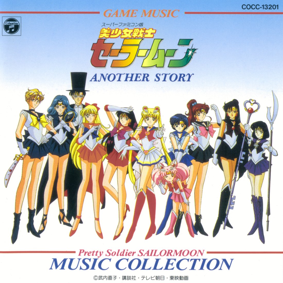 Game Music Bishoujo Senshi Sailor Moon: Another Story | Sailor