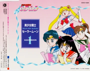 Pretty Soldier Sailor Moon Sound Drama Collection 1 | Sailor Moon