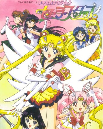 Pretty Soldier Sailor Moon Sailor Stars Sailor Star Song A More Beautiful Morning Will Come Sailor Moon Wiki Fandom Toei oversaw two anime productions. pretty soldier sailor moon sailor stars