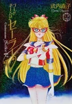 CWSV Kanzenban 2.jpg (470 KB) Cover art for Vol. 2, Kanzenban.