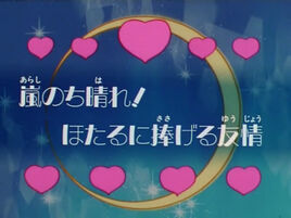 Logo ep116