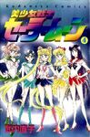 The inner senshi on the manga cover, volume 4