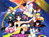 Sailor Moon S: Filmul