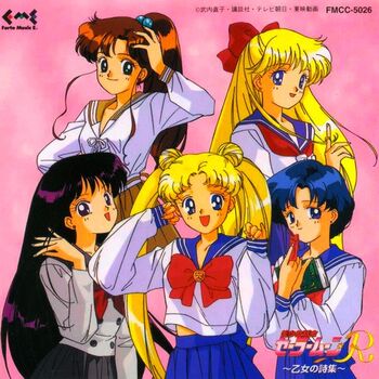 Sailor Moon R The Maiden's Poem Collection Cover.jpg