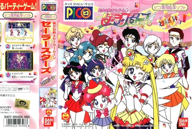 Bishoujo Senshi Sailor Moon SuperS: Youkoso! Sailor Youchien