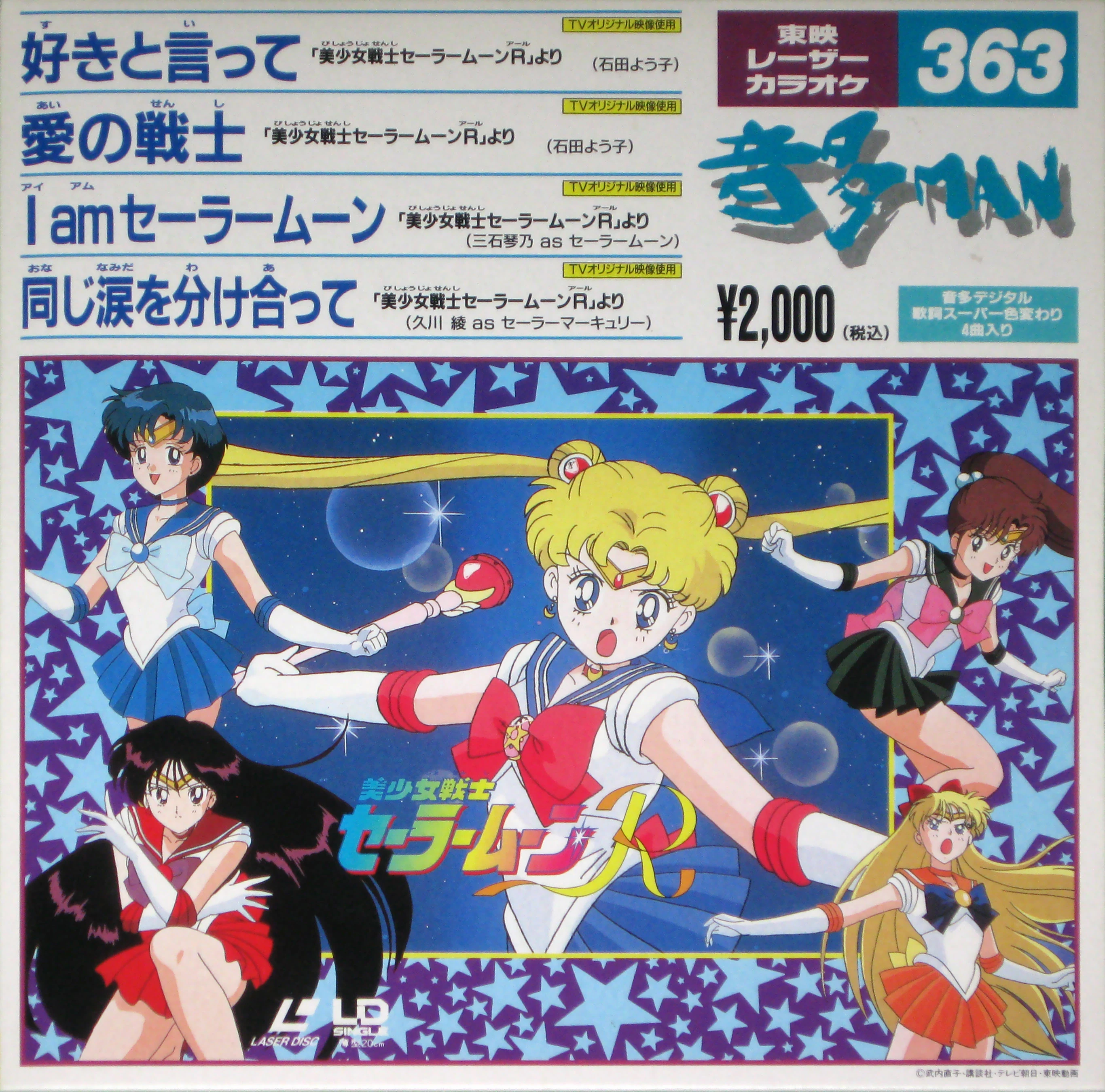 Toei Laser Karaoke 363 Pretty Solider Sailor Moon R | Sailor Moon