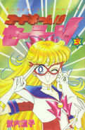 SailorV.Vol3
