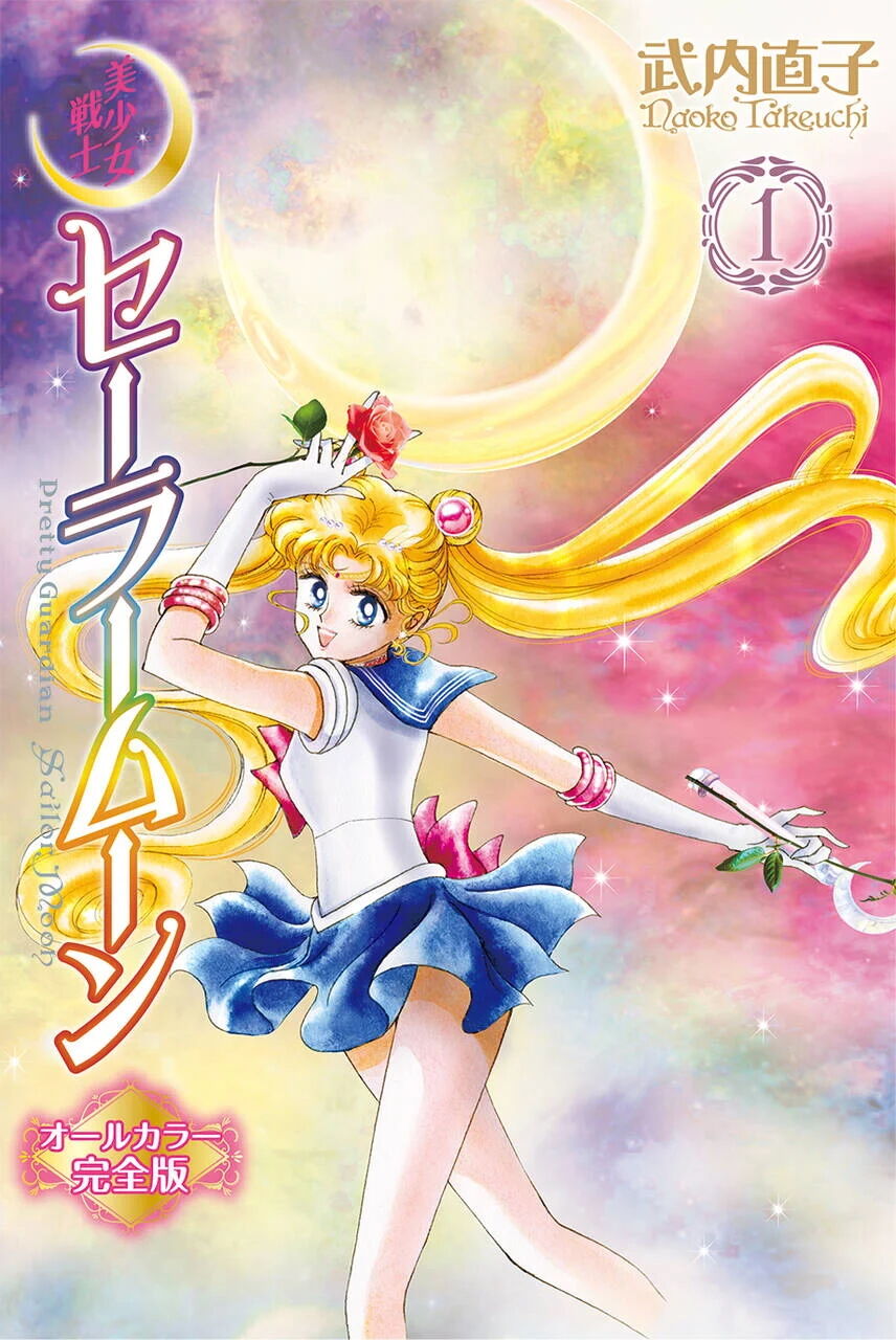 Manga, Sailor Moon Wiki