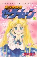 Sailormoon08