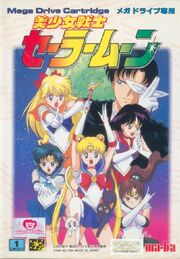 Sailor Moon (Mega Drive) Cover