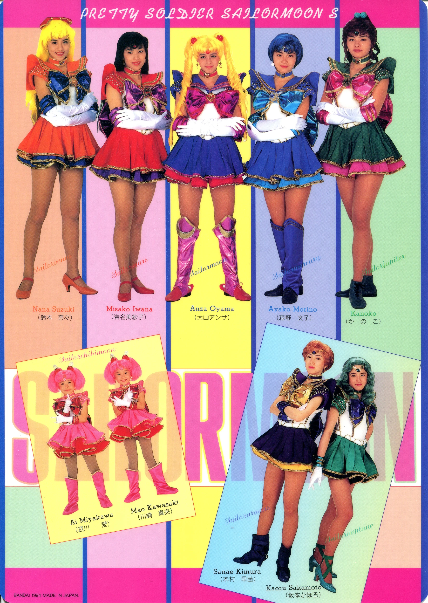 Pretty Soldier Sailor Moon S ~ Usagi – The Road to Become the