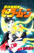 Sailor Moon and Tuxedo Mask on the manga cover, volume 2