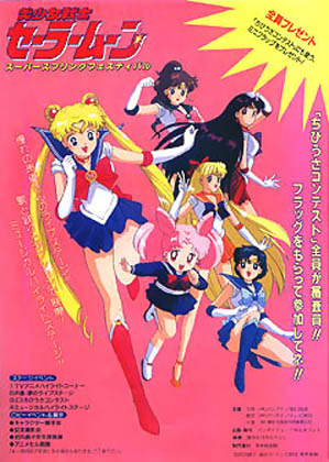 Pretty Soldier Moon ~ Super Spring Festival | Sailor Wiki | Fandom
