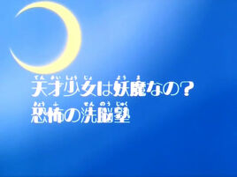 Logo ep8