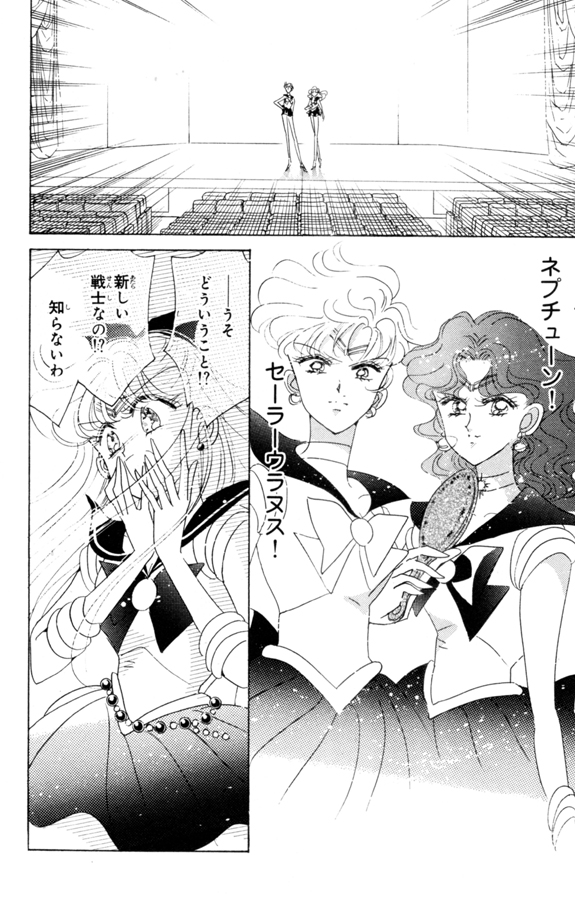 https://static.wikia.nocookie.net/sailormoon/images/e/e7/Act_30_JPN.jpg/revision/latest?cb=20140705172803