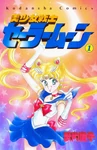 Sailor Moon on the manga cover, volume 1