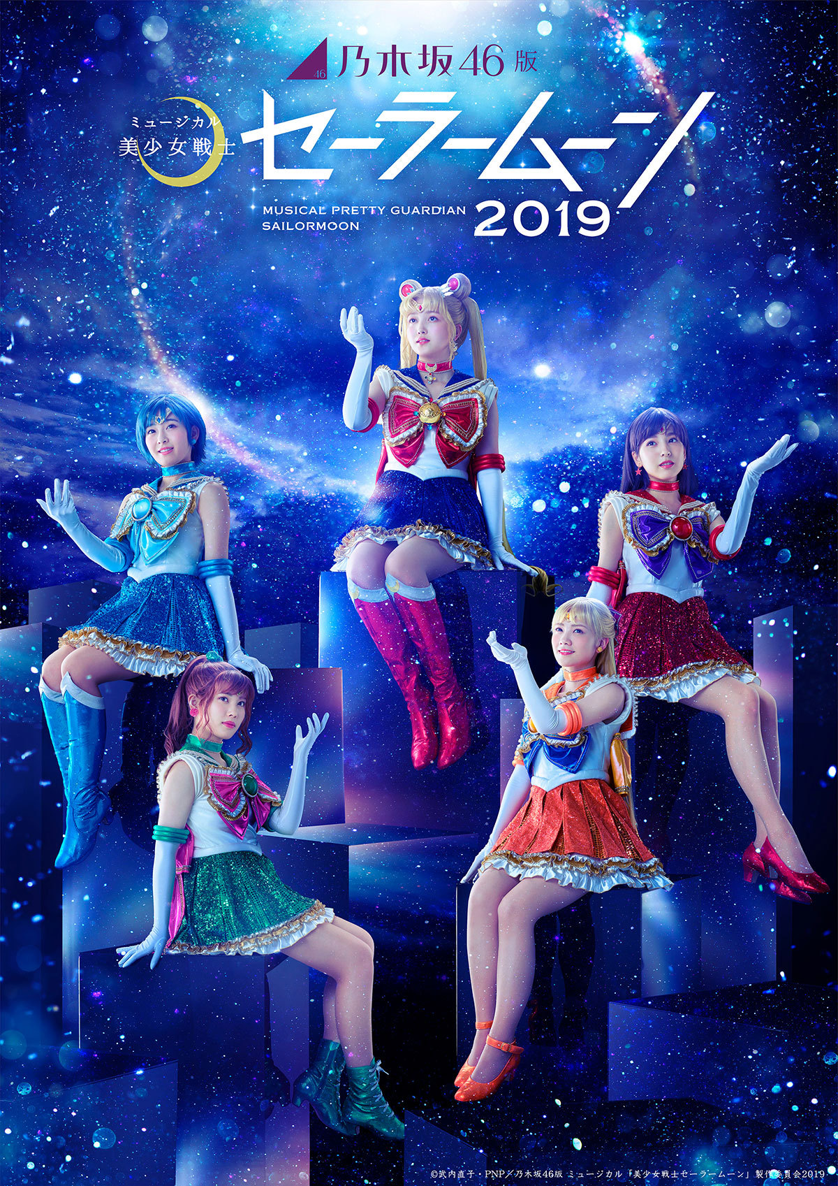  pretty guardien sailor moon Pretty Guardian Sailor Moon - Nogizaka46 Version | Sailor Moon Wiki | Fandom