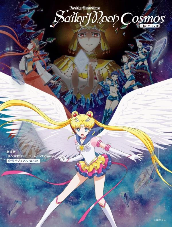 Sailor Moon Cosmos The Movie Visual Book Czarodziejka z Księżyca