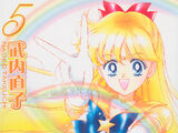 Pretty Soldier Sailor Moon (Volume 5)/Shinsouban