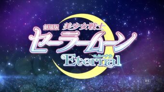 Sailor Moon Eternal Sailor Moon Wiki Fandom It is based on the manga of the same title written by naoko takeuchi that was published from 1991 to 1997 in nakayoshi. sailor moon eternal sailor moon wiki