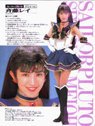 Rei Saito as Sailor Pluto
