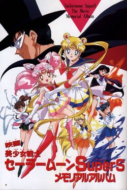 Sailor Moon SuperS: The Movie - Wikipedia