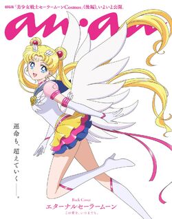 Pretty Guardian Sailor Moon Cosmos - The Movie - Wikipedia