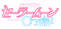 Sailor Moon Crystal logo