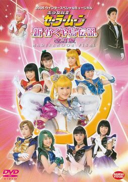 Pretty Soldier Sailor Moon ~ The New Legend of Kaguya Island