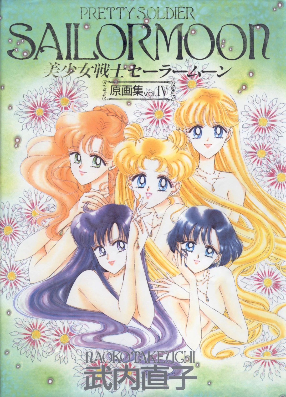 Pretty Soldier Sailor Moon The Original Picture Collection Vol.4