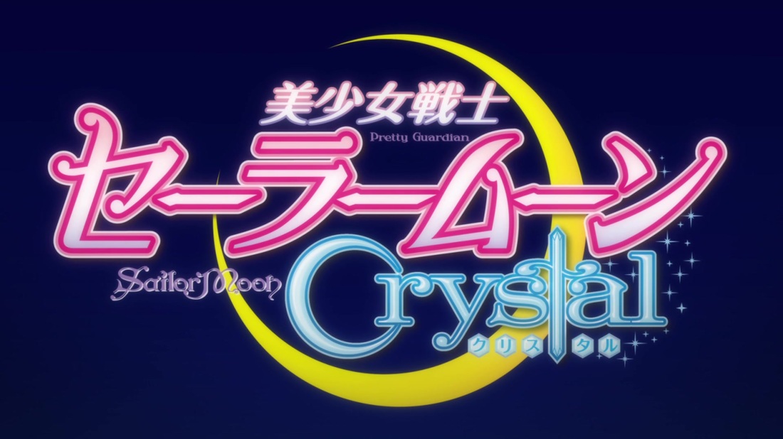 Pretty Guardian Sailor Moon Crystal Season 3 Original Soundtrack, Sailor  Moon Crystal Wiki