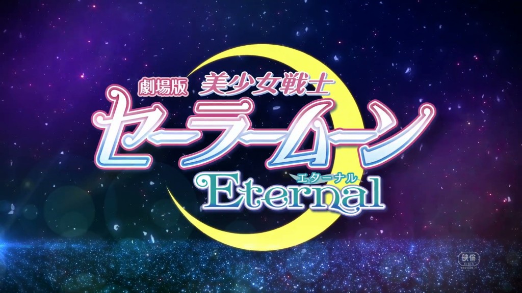 Sailor Moon Eternal (2021) Sailor Moon Crystal Dream Arc