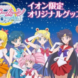 Sailor Moon Crystal Sailor Moon Crystal Wiki Fandom