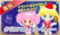 Rerun banner (JV)