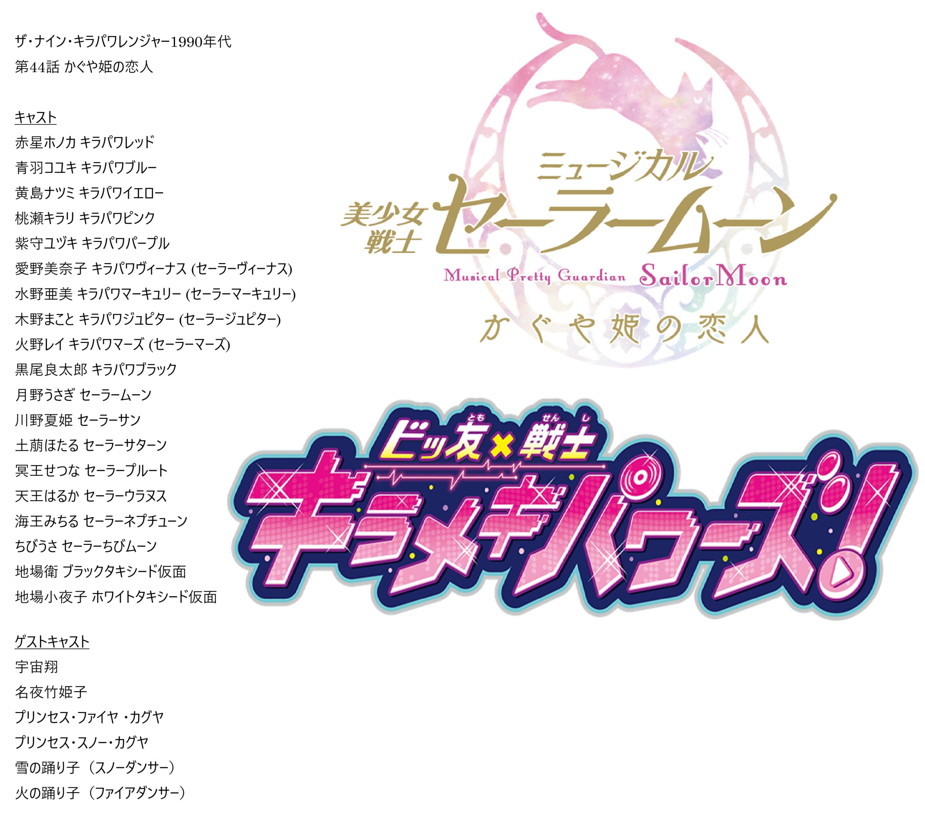 Pullip セーラームーン 20th Anniversary かぐや姫の恋人 Amazon.co.jp: 限定 プーリップ ルナ かぐや姫の恋人ver
