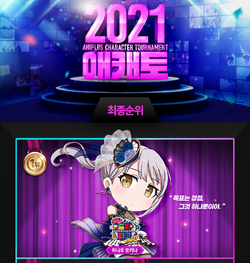 Aketo 2021