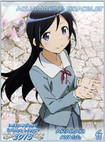 2013 Aquamarine Bracelet: Ayase Aragaki