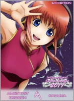 2011 Amethyst brooch: Kagura (Gintama)