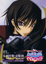 2015 Male Winner: Lelouch