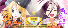 2016 Bilibili Moe Winners: Fox Spirit Matchmaker