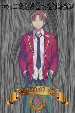 Kiyotaka Ayanokoji icons, You-Zitsu / 2nd season / classroom of the elite