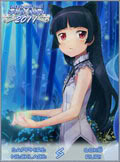 2011 Sapphire: Ruri Gokou